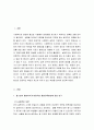 논문 또는 보고서 3편을 선정하고 각 자료에서 제시하고 있는 설문지(3개)를 분석해 보시오. 3페이지