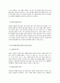논문 또는 보고서 3편을 선정하고 각 자료에서 제시하고 있는 설문지(3개)를 분석해 보시오 4페이지