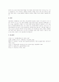 다문화가정 지원을 위한 관련법과 다문화가정지원정책을 설명하고 발전 개선방안에 대해 학습자의 생각을 제시하시오 6페이지