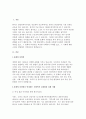 다문화인구가 증가하고 있는 상황에서, 문화적 다양성을 인정하는 사회복지실천 현장의 실제 사례를 2개 이상 찾아서 기술하시오 3페이지