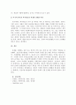 다양한 변화를 경험하고 있는 현대사회에서 국가의 가족정책에 대해 고려되어야 할 부분, 현재 이루어지고 있는 가족복지 정책과 앞으로 더 보완되어야 할 정책이 있다면 어떤 것들이 이루어져야 할지 복주국가를 예를 들어 설명하고 자신의 생각을 쓰시오 5페이지