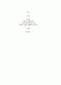 데이터 모델링에 있어 요구사항 명세를 분석하여 ER 모델로 구성하는 개념적 설계를 수행한다. 산출물인 ERD를 데이터모델 설계 툴인 Toad for Data Modeler을 이용하여 작성하시오 2페이지