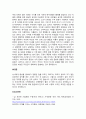 동양의 수직문화와 서양의 수평문화에 대해서 설명하시오 5페이지