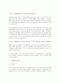 로웬버그와 돌고프(lowenberg & dolgoff)의 윤리 원칙 중 최소 2개 이상을 아래의 사례에 적용하여 사회복지사의 윤리적 실천의 중요성에 대해 논리적으로 전개해 보길 바랍니다 3페이지