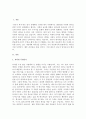 리더십과 관리, 미래 핵심리더와 관리자에 대해 설명하시오 3페이지