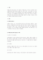 마케팅 관련 전화 설문조사를 실시한 사례를 선정하여 조사대상, 조사과정, 조사결과, 마케팅 시사점 순으로 정리하시오. 3페이지