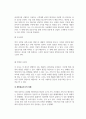 마케팅 관련 전화 설문조사를 실시한 사례를 선정하여 조사대상, 조사과정, 조사결과, 마케팅 시사점 순으로 정리하시오. 4페이지