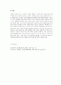 마케팅 관련 전화 설문조사를 실시한 사례를 선정하여 조사대상, 조사과정, 조사결과, 마케팅 시사점 순으로 정리하시오. 5페이지