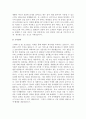 마케팅 관련 전화 설문조사를 실시한 사례를 선정하여 조사대상, 조사과정, 조사결과, 마케팅 시사점 순으로 정리하시오 4페이지