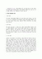 마케팅환경의 개념과 의의에 대해 설명하고, 마케팅 환경변화의 특징을 질적 변화 측면, 양적 변화 측면, 시간적 변화 측면에서 설명하시오 4페이지