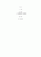 만 5세 유아의 5개 발달영역 인 신체발달, 사회발달, 정서발달, 언어발달, 인지발달을 촉진시킬 수 있는 발달영역별 부분수업 계획안 총 5가지 중에서 2가지를 선택하여 작성하시오 2페이지