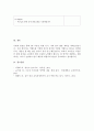 만 5세 유아의 5개 발달영역 인 신체발달, 사회발달, 정서발달, 언어발달, 인지발달을 촉진시킬 수 있는 발달영역별 부분수업 계획안 총 5가지 중에서 2가지를 선택하여 작성하시오 5페이지