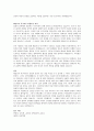매슬로우의 욕구단계에 대해 설명하고, 메슬로우의 주장이 비판받은 이유와 그에 대한 자신의 생각을 정리하시오. 4페이지