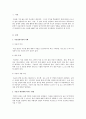 목표가 구성원의 동기에 미치는 영향을 목표설정 이론에 근거하여 작성하고, 올해 안에 달성하고자 하는 자신의 목표를 SMART 목표 설정 원칙의 조건에 따라 작성하시오 3페이지