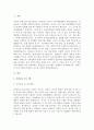 몬테소리 프로그램이 개발된 이론적 배경과 5개 영역별 교구의 특징 및 종류에 대해 쓰세요. 3페이지