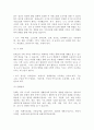 몬테소리 프로그램이 개발된 이론적 배경과 5개 영역별 교구의 특징 및 종류에 대해 쓰세요. 5페이지