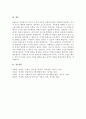 몬테소리 프로그램이 개발된 이론적 배경과 5개 영역별 교구의 특징 및 종류에 대해 쓰세요. 6페이지