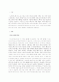 민주적 부모교육 이론의 세 가지 부모 유형(군주형, 허용형, 민주형)에 따른 자녀의 특성에 대해 기술하시오 3페이지