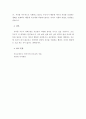 민주적 부모교육 이론의 세 가지 부모 유형(군주형, 허용형, 민주형)에 따른 자녀의 특성에 대해 기술하시오 5페이지