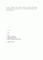 반두라의 사회학습’이론은 무엇인지 구체적으로 기술하고 자신은 삶에서 어떤 사람의 무엇을 모델링 하였으며 이는 자신의 삶의 어떤 부분을 변화시켰는지에 대해 서술 1페이지