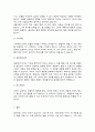반두라의 사회학습’이론은 무엇인지 구체적으로 기술하고 자신은 삶에서 어떤 사람의 무엇을 모델링 하였으며 이는 자신의 삶의 어떤 부분을 변화시켰는지에 대해 서술 4페이지