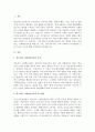 반두라의 사회학습이론에 대한 특징과 주요개념을 설명하고, 영유아발달에 도움을 주는 요인을 사회학습이론에 입각하여 가정. 유아교육기관. 지역사회 차원에서 제시하시오 3페이지