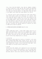 반두라의 사회학습이론에 대한 특징과 주요개념을 설명하고, 영유아발달에 도움을 주는 요인을 사회학습이론에 입각하여 가정. 유아교육기관. 지역사회 차원에서 제시하시오 4페이지