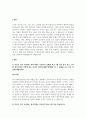 방어기제 유형 합리화, 억압, 전치 중 자주 사용하는 방어기제는 무엇인지 실례를 최소 3개 이상 들어보고 그러한 방어기제 이면에 있는 자신의 심리에 대해 생각해 보고 그 내용을 보고서로 작성 3페이지