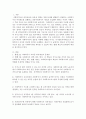 별도의 국가고시를 치르지 않아도 사회복지사 2급을 취득할 수 있는 현행 제도의 문제점과 대안을 제시 3페이지