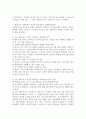 별도의 국가고시를 치르지 않아도 사회복지사 2급을 취득할 수 있는 현행 제도의 문제점과 대안을 제시 4페이지
