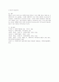 별도의 국가고시를 치르지 않아도 사회복지사 2급을 취득할 수 있는 현행 제도의 문제점과 대안을 제시 5페이지