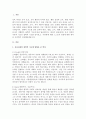 보육과정의 이론적 기초 중 철학적 기초에 대해서 서술하고, 자신의 아동관에 대한 자신의 생각을 정리하여 기술하시오 3페이지