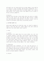 보육과정의 이론적 기초 중 철학적 기초에 대해서 서술하고, 자신의 아동관에 대한 자신의 생각을 정리하여 기술하시오 4페이지