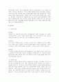 보육과정의 이론적 기초 중 철학적 기초에 대해서 서술하고, 자신의 아동관에 대한 자신의 생각을 정리하여 기술하시오 5페이지