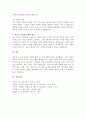 보육과정의 이론적 기초 중 철학적 기초에 대해서 서술하고, 자신의 아동관에 대한 자신의 생각을 정리하여 기술하시오 6페이지
