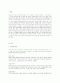 복지국가와 신자유주의의 관계성에 대해 논하시오 3페이지