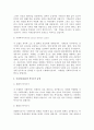 복지국가의 유형을 분류하고 비교하시오 4페이지