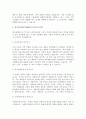복지국가의 유형을 분류하고 비교하시오 5페이지
