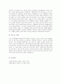 복지국가의 유형을 분류하고 비교하시오 6페이지