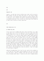 본인의 자원 봉사 경험에 대해 작성하시고(자원봉사기관,자원봉사활동 등을 중심으로) 자원봉사 활동장려를 위한 개선점은 무엇인지 제출하시오. 혹 경험이 없다면 지역사회 자원봉사활동이나 기업의 자원봉사활동에 대해 3페이지