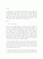 본인의 직 간접 경험을 바탕으로 오이디푸스 콤플렉스와 엘렉트라 콤플렉스를 예를 들어 설명하고 인간의 성격발달 단계에서 효과적인 사회복지실천 방안을 제시하시오. 3페이지