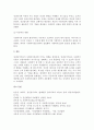 본인의 직 간접 경험을 바탕으로 오이디푸스 콤플렉스와 엘렉트라 콤플렉스를 예를 들어 설명하고 인간의 성격발달 단계에서 효과적인 사회복지실천 방안을 제시하시오. 6페이지