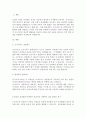 본인의 직 간접 경험을 바탕으로 오이디푸스 콤플렉스와 엘렉트라 콤플렉스를 예를 들어 설명하고, 인간의 성격발달 단계에서 효과적인 사회복지 실천 방안을 제시. 3페이지