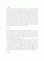 본인의 직 간접 경험을 바탕으로 오이디푸스 콤플렉스와 엘렉트라 콤플렉스를 예를 들어 설명하고, 인간의 성격발달 단계에서 효과적인 사회복지 실천 방안을 제시 5페이지
