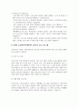 본인이 속한 지역에 노인재가복지센터 한 군데(재가 보건의료서비스, 가정간호서비스, 가정봉사원서비스, 주간보호서비스, 단기보호서비스)를 택하여 프로그램 및 문제점, 개선방안은 무엇이 있는지 논술하시오 4페이지