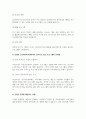 본인이 속한 지역에 노인재가복지센터 한 군데(재가 보건의료서비스, 가정간호서비스, 가정봉사원서비스, 주간보호서비스, 단기보호서비스)를 택하여 프로그램 및 문제점, 개선방안은 무엇이 있는지 논술하시오 5페이지