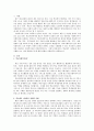 본인이나 주변 사람들이 학창시절 학교에서 겪었던 어려움이 무엇인지 기술하고, 학교사회복지사가 문제해결을 위해 어떠한 지원을 하는 것이 필요할지 의견을 작성하시오 3페이지