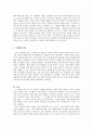 본인이나 주변 사람들이 학창시절 학교에서 겪었던 어려움이 무엇인지 기술하고, 학교사회복지사가 문제해결을 위해 어떠한 지원을 하는 것이 필요할지 의견을 작성하시오 4페이지