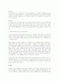 볼비의 애착유형을 제시하고 각 애착유형에 따른 성인기 대인관계 패턴에 대해 기술하십시오 4페이지