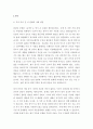 부모-자녀 간 미분화로 인해 갈등을 겪는 소설, 드라마, 영화 중 하나를 선택하여 갈등을 중심으로 줄거리를 요약한 뒤, 보웬의 삼각관계를 중심으로 가족문제를 분석하고, 본인이 생각하는 해결책을 제시 4페이지